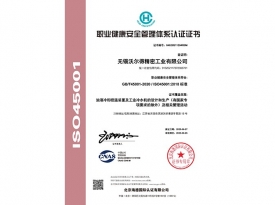 S無錫沃爾得精密工業(yè)有限公司-中文證書